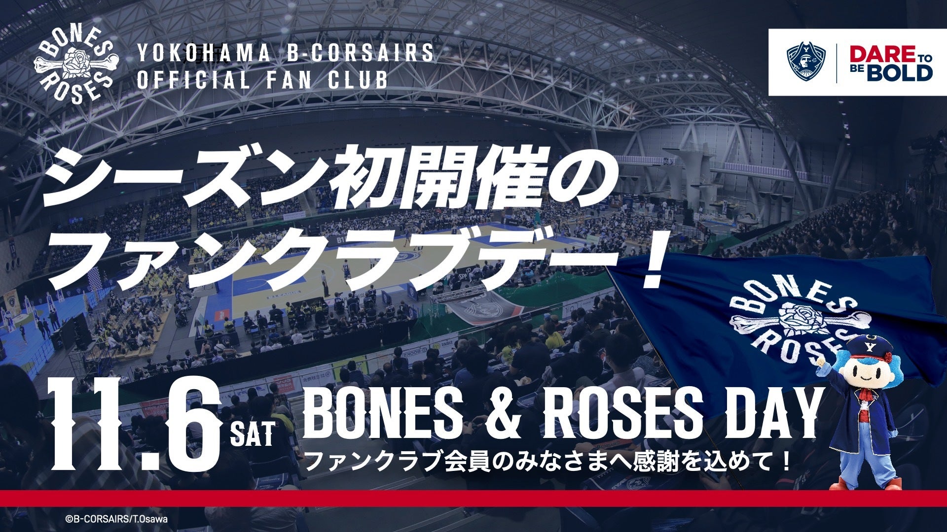 【ファンクラブ会員のみなさまに感謝を込めて！】11月6日の三河戦は「BONES & ROSES DAYS」開催！