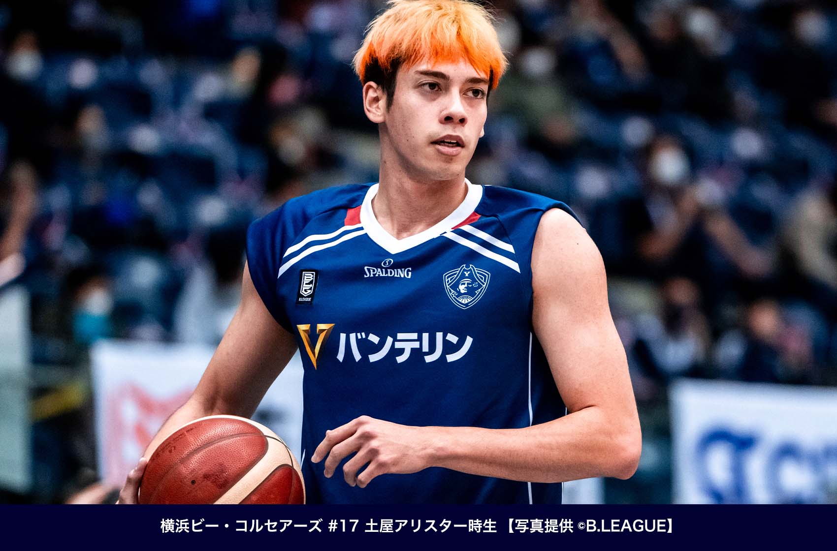 Bリーグ 横浜ビー・コルセアーズ 河村勇輝 ボールキーホルダー B