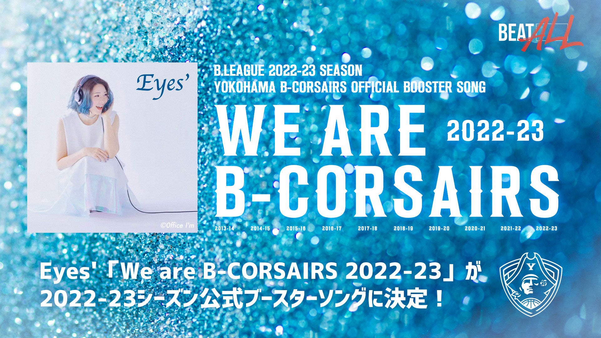 Eyes'「We are B-CORSAIRS 2022-23」が2022-23シーズン公式ブースターソングに決定！今シーズンもアリーナでGO!GO!B-COR!