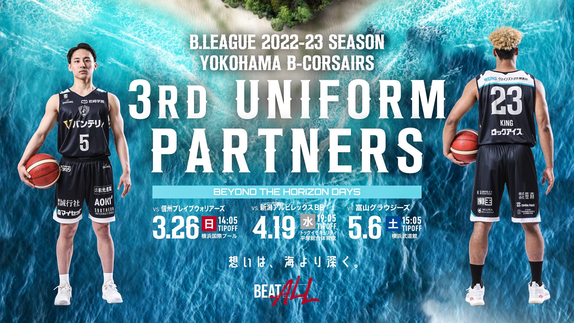 Bリーグ 2022-23シーズン 横浜ビー・コルセアーズ パートナーズ
