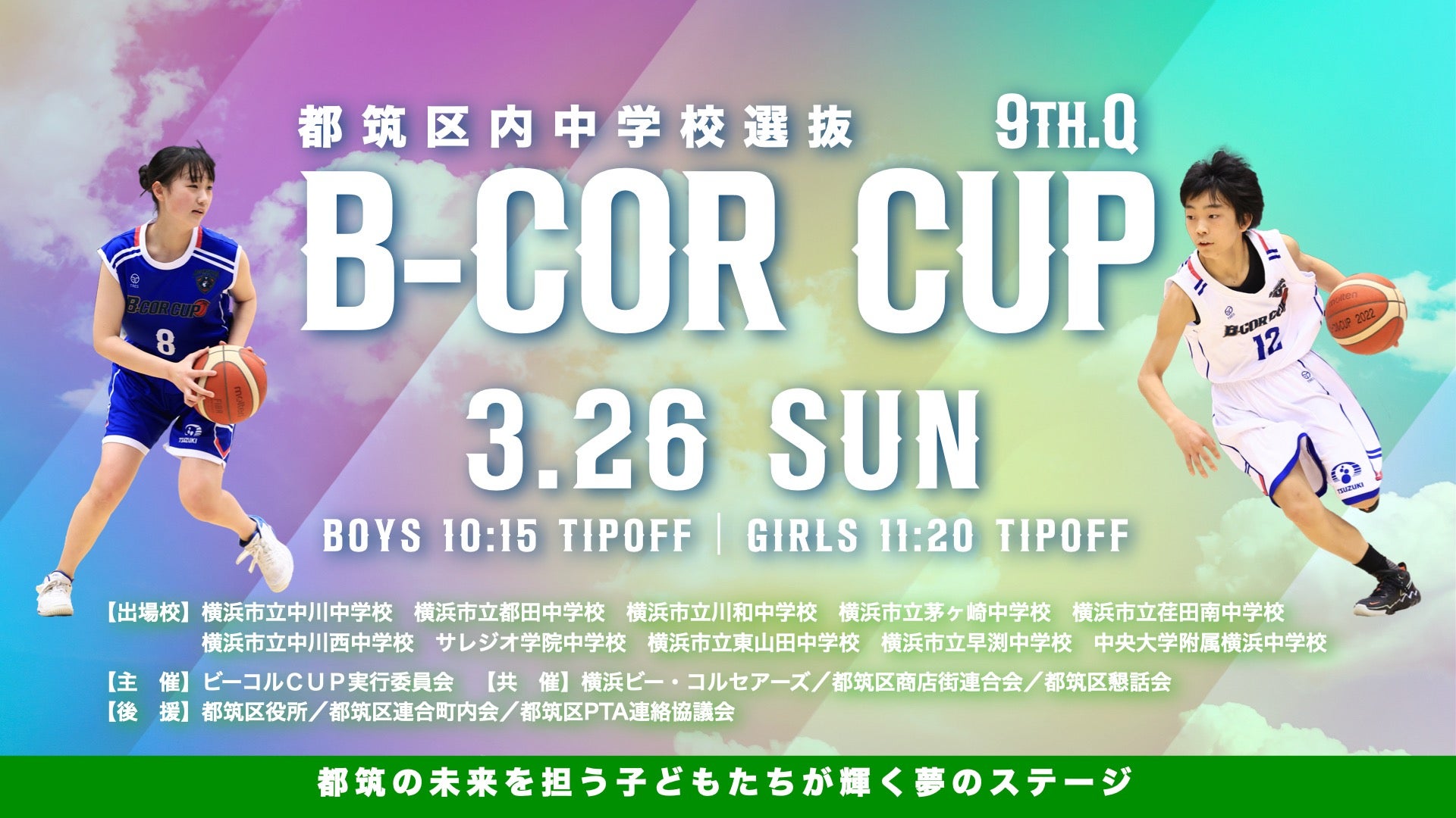 B-COR CUP