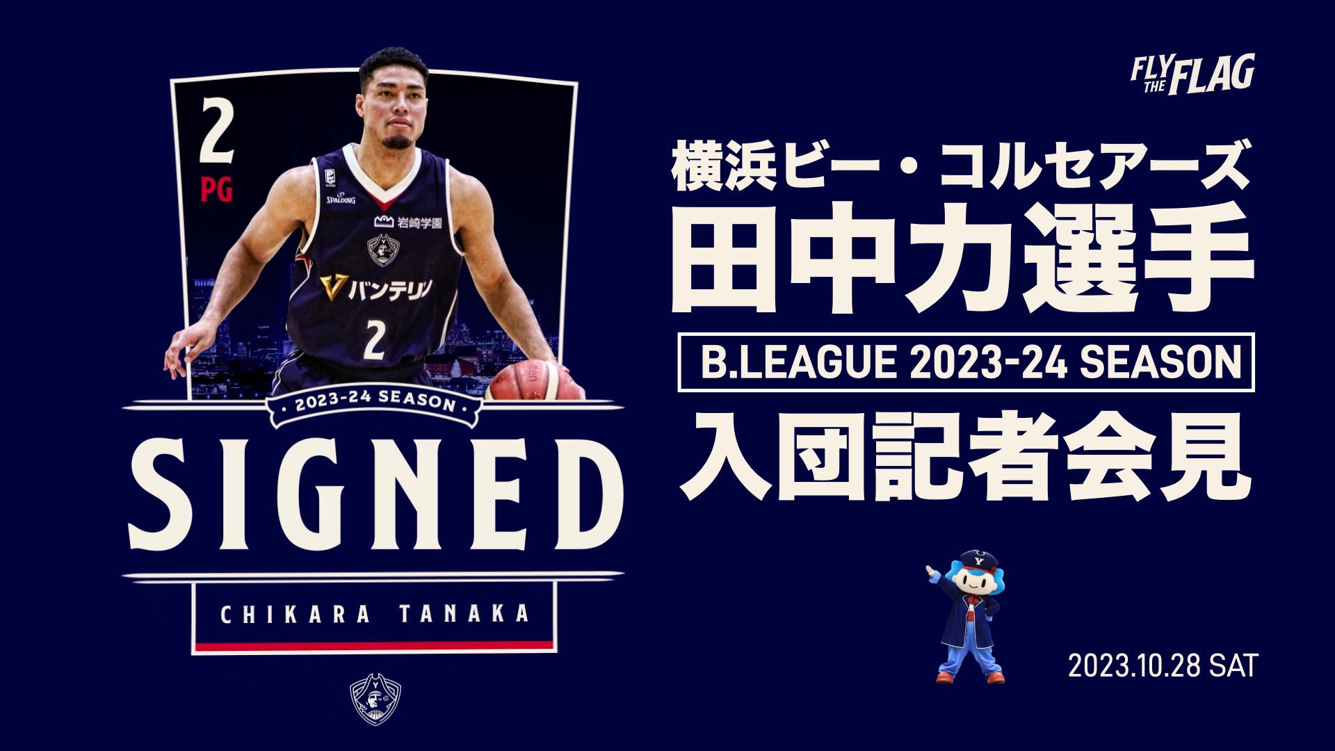 2023-24 BBMカード Bリーグ 横浜ビーコル 河村勇輝 - スポーツ選手