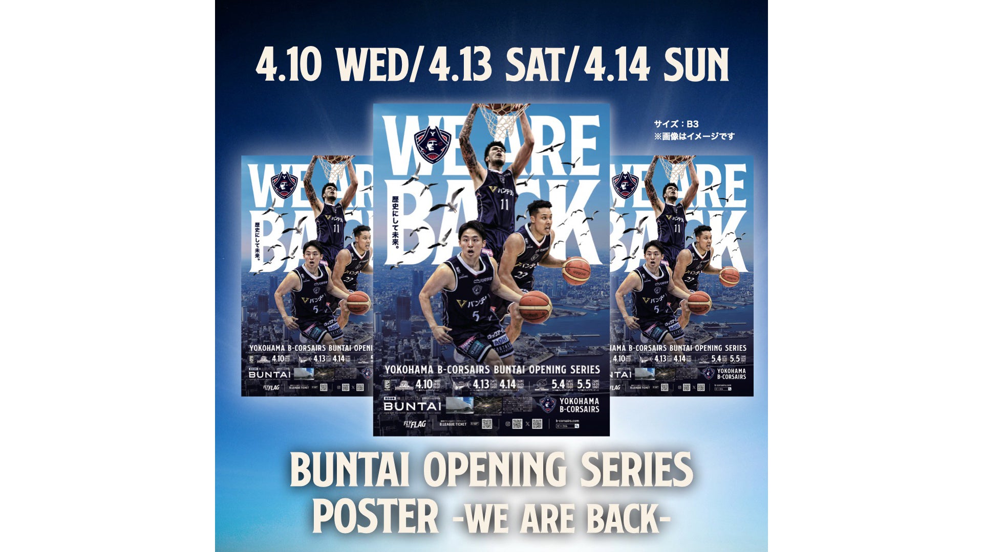 YOKOHAMA BUNTAI OPENING SERIESポスター