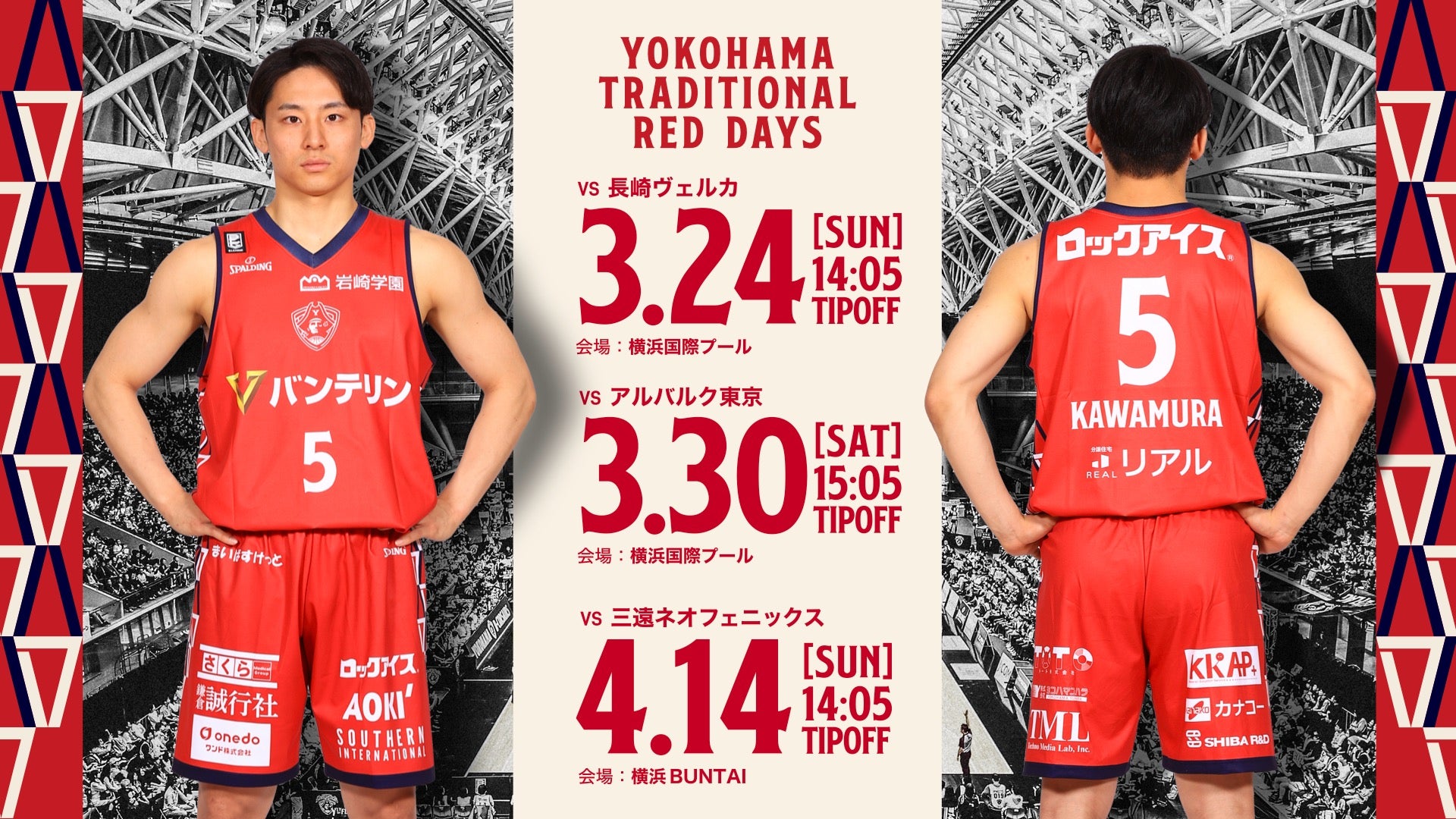 YOKOHAMA TRADITIONAL RED DAY