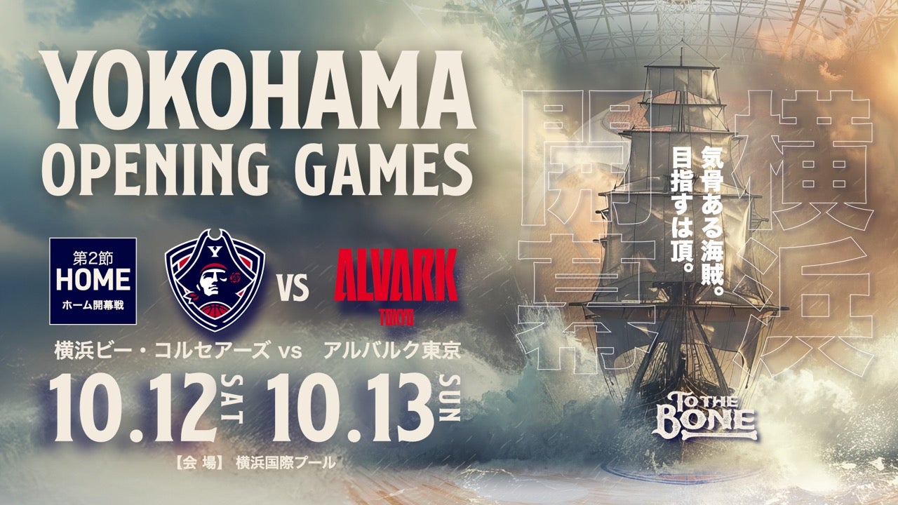 YOKOHAMA OPENING GAMES -横浜開幕-