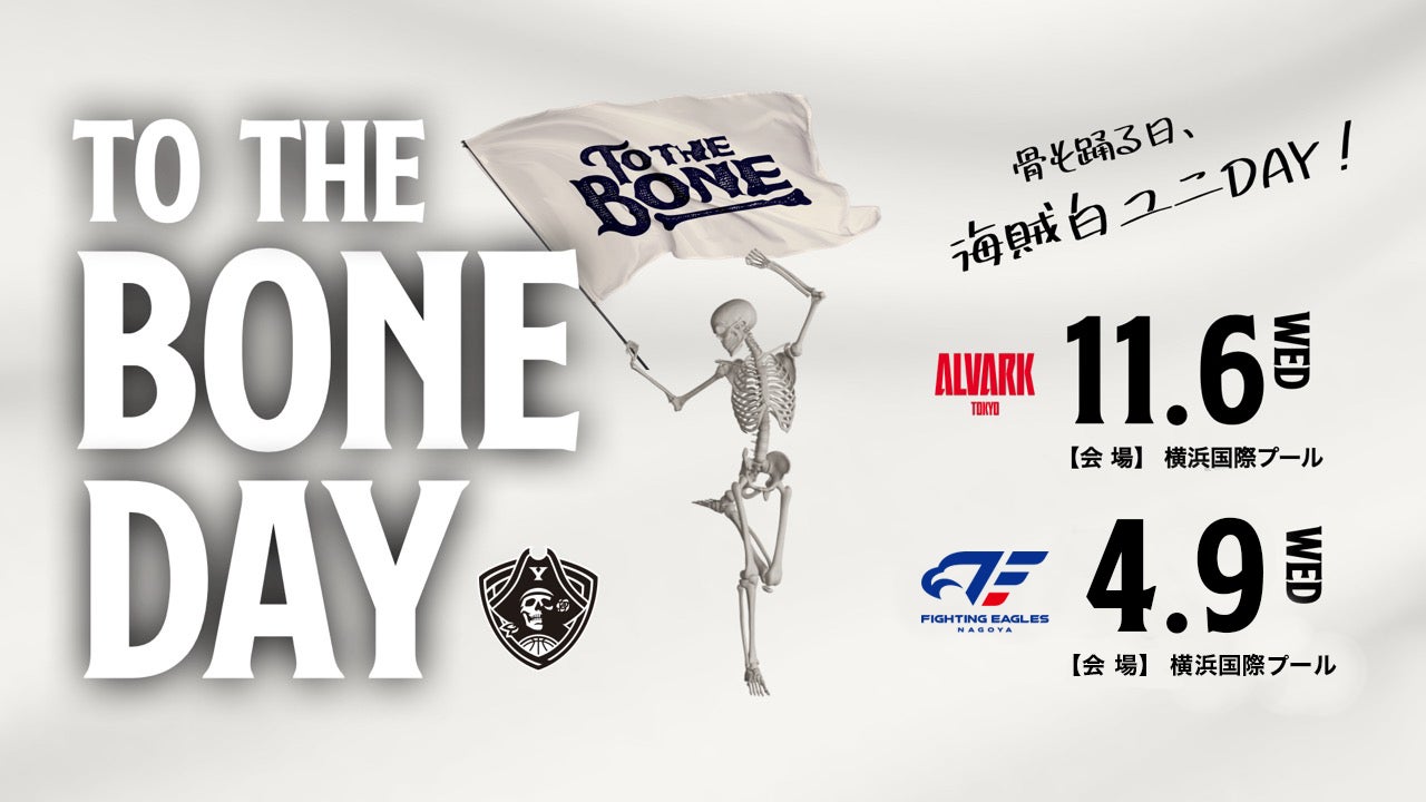 TO THE BONE DAY