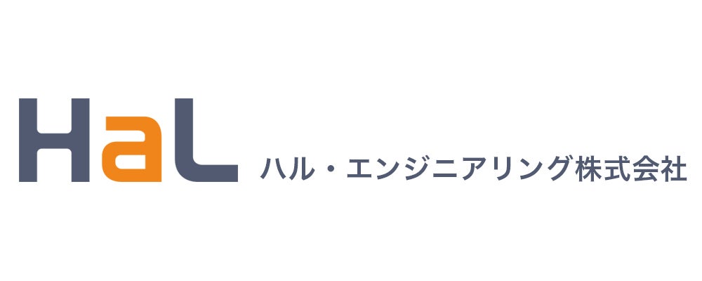 ハル・エンジニアリング株式会社様