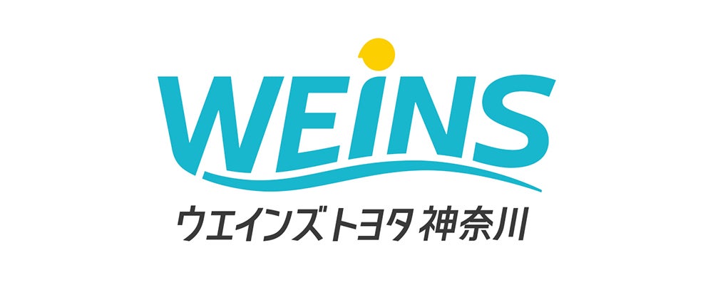 ウエインズトヨタ神奈川株式会社