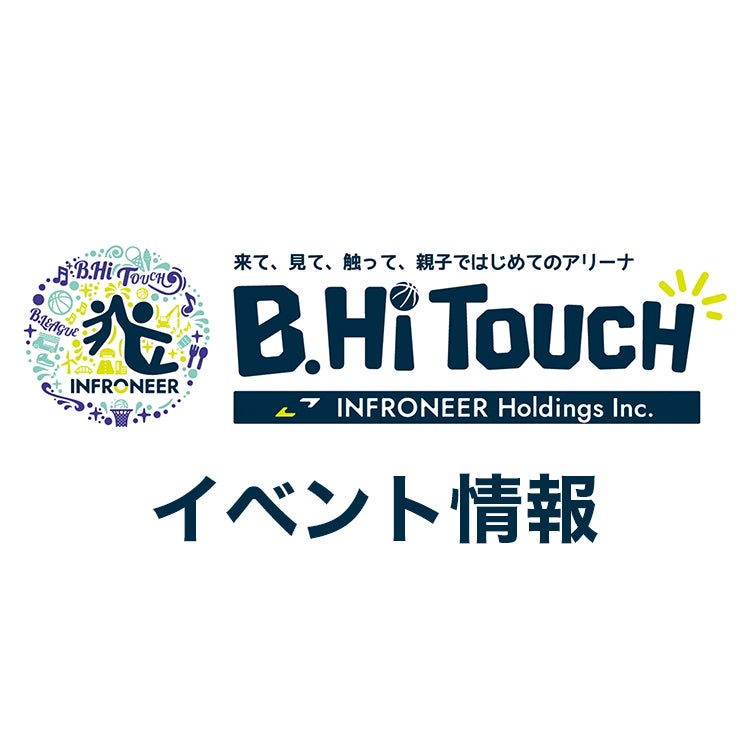 INFRONEER B.Hi TOUCH