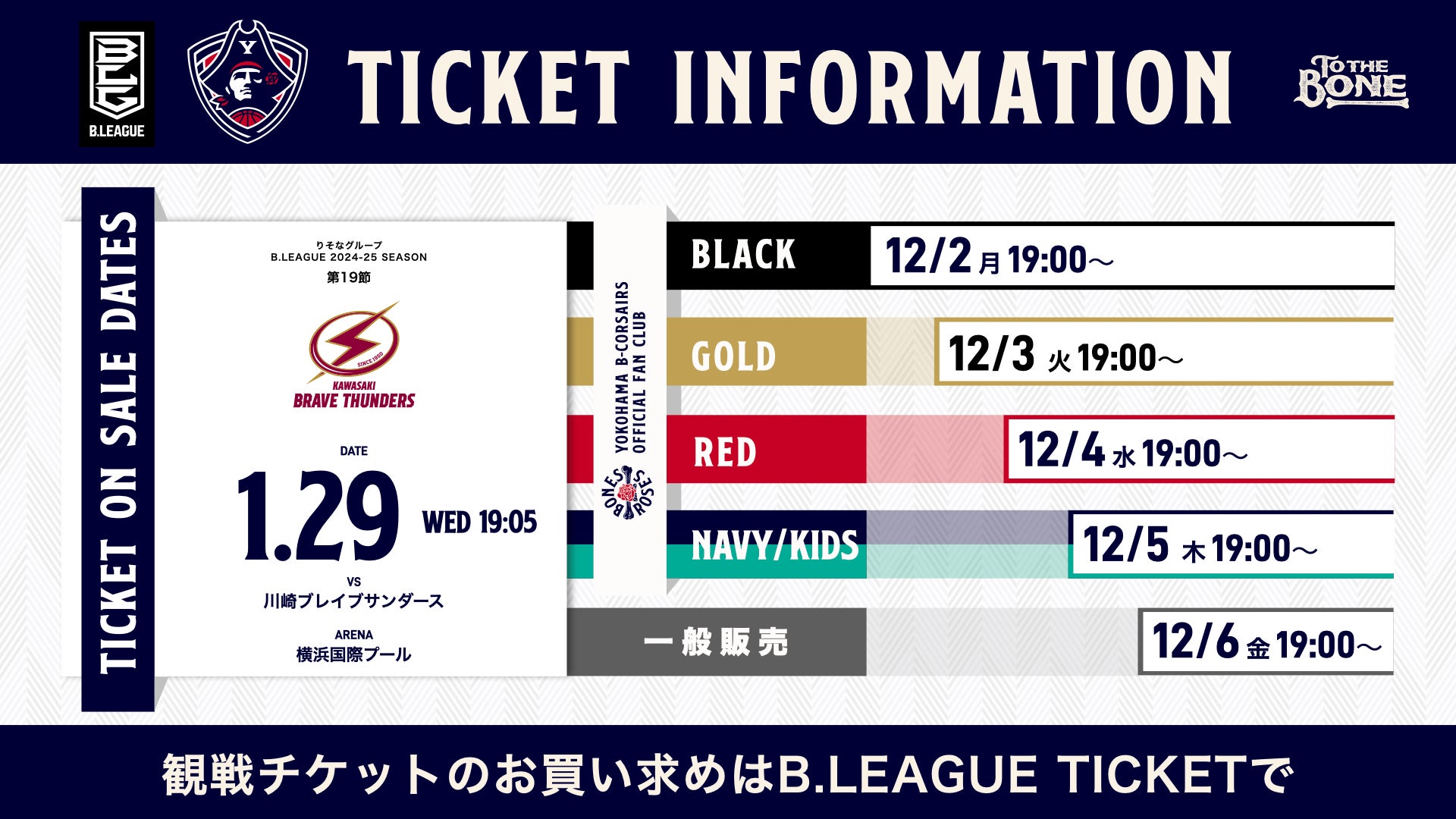 2025年1月29日（水）vs 川崎