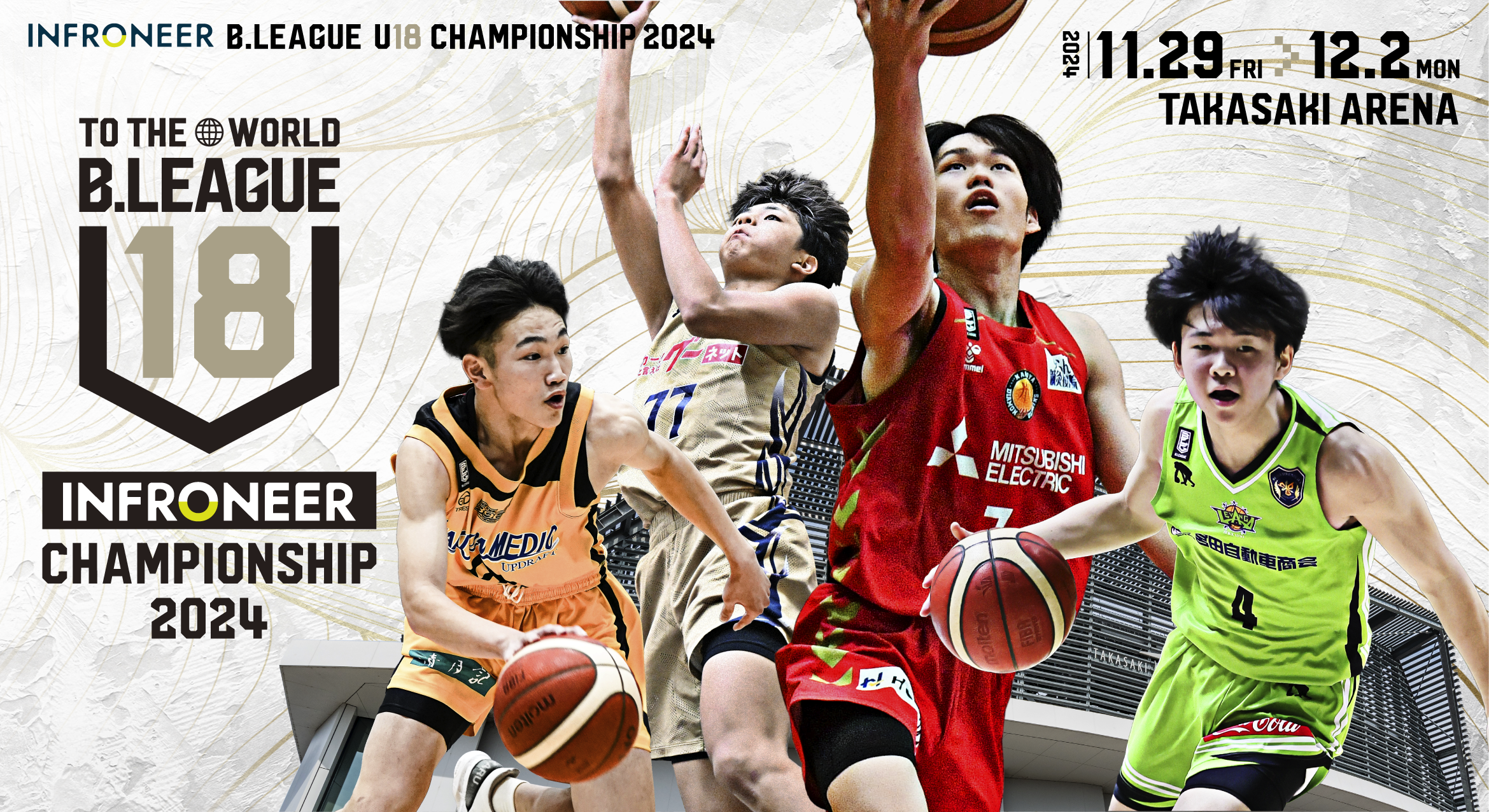 B.LEAGUE U18 CHAMPIONSHIP 2024