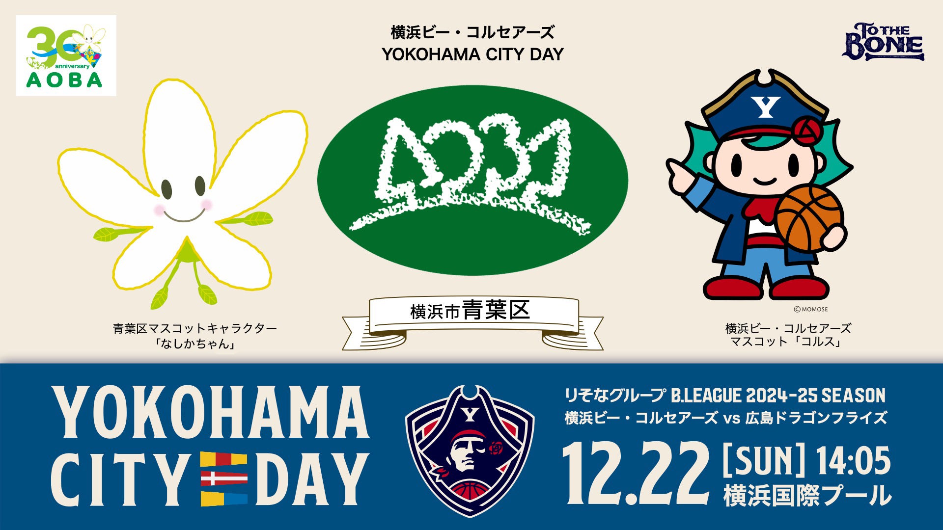 YOKOHAMA CITY DAY