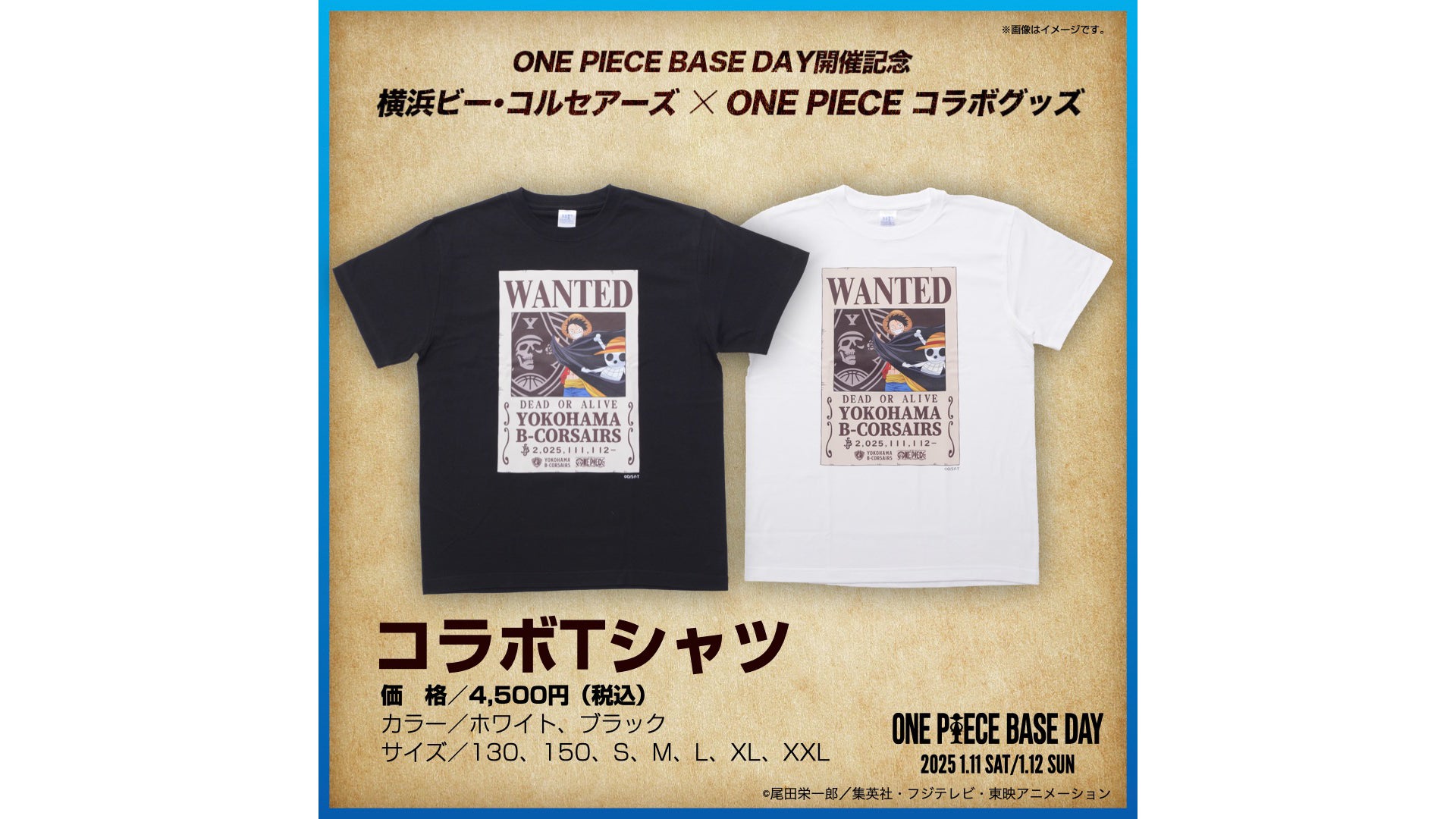 横浜ビー・コルセアーズ× ONE PIECE コラボグッズ