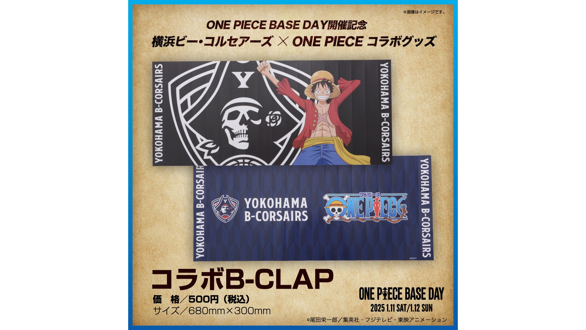 横浜ビー・コルセアーズ× ONE PIECE コラボグッズ