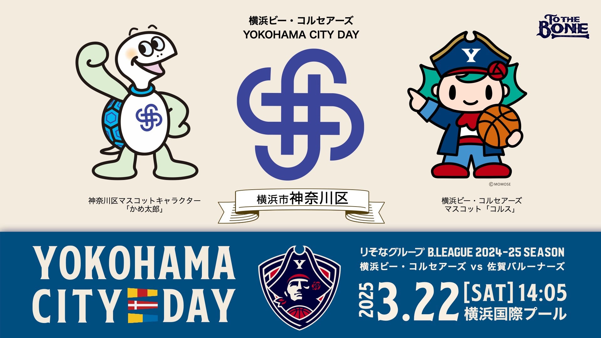 YOKOHAMA CITY DAY 神奈川区