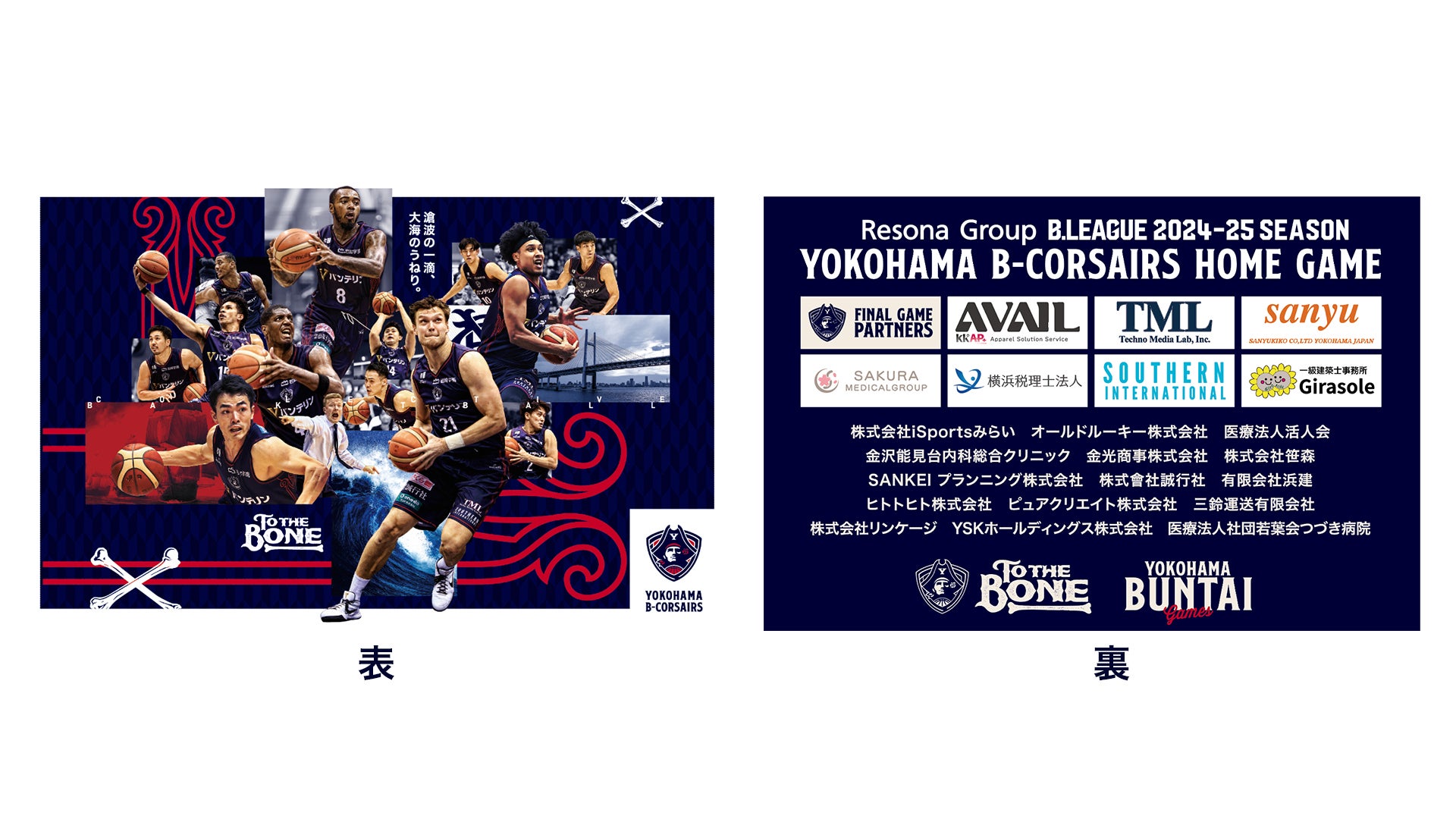 「最終戦限定ポストカード」