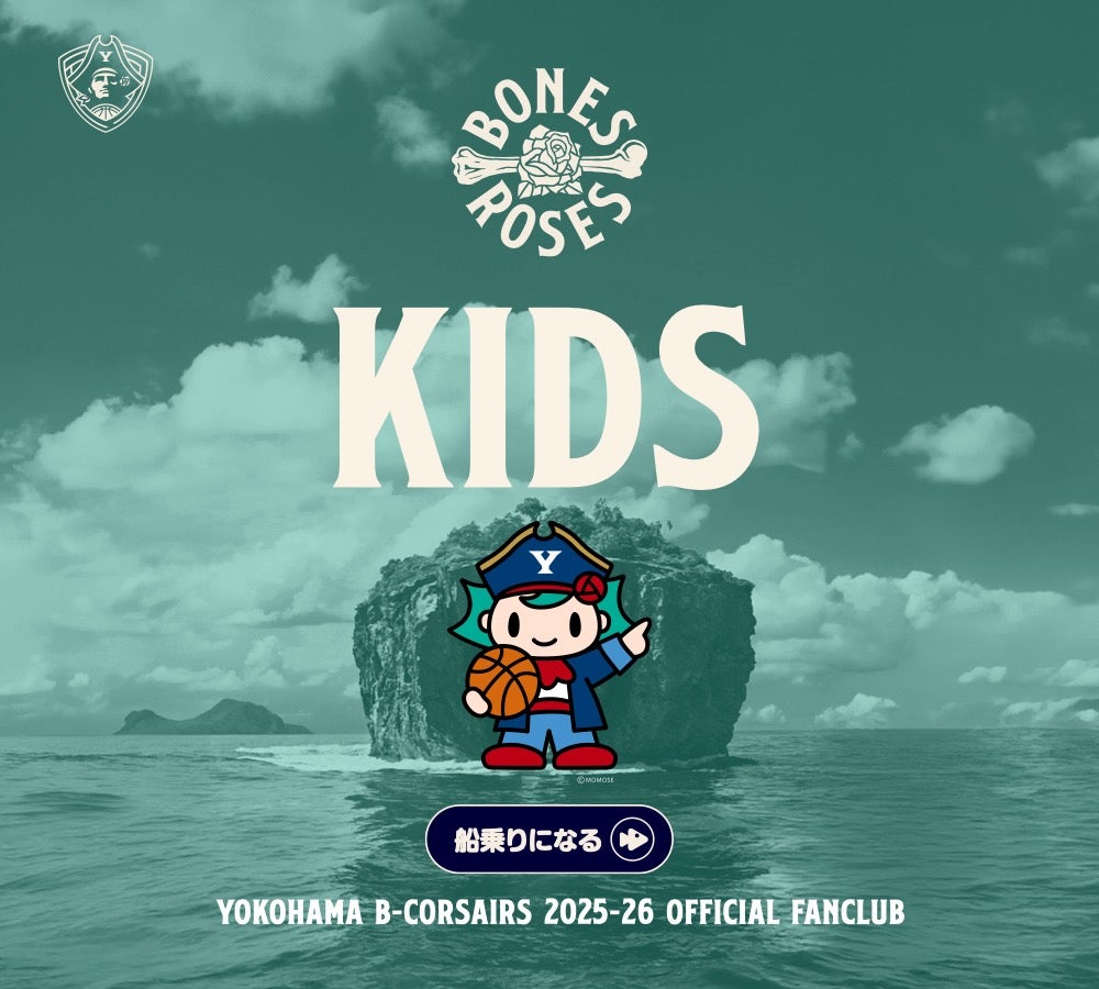 KIDS会員