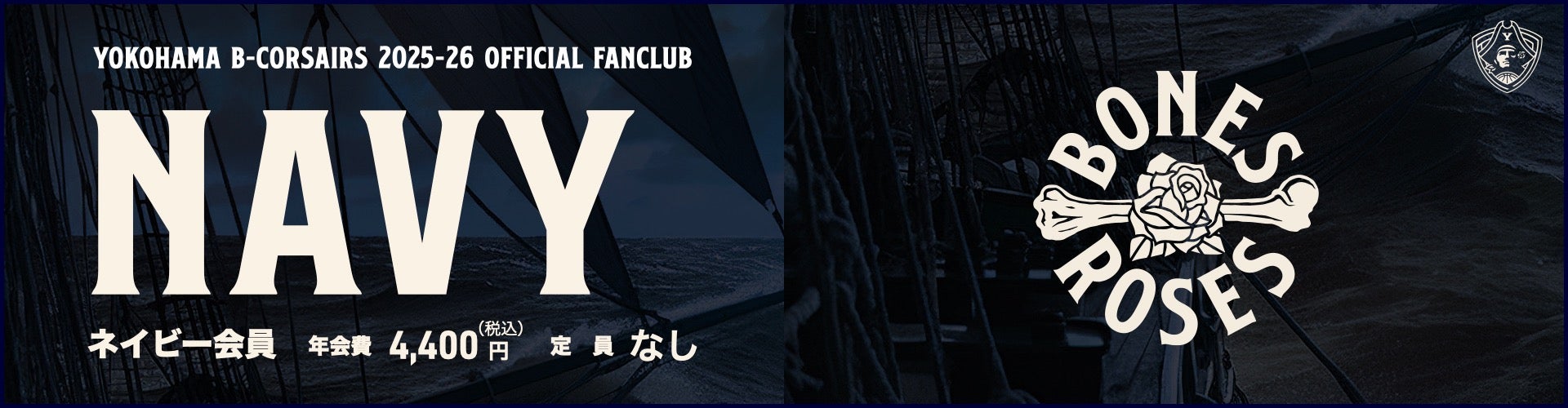 NAVY会員