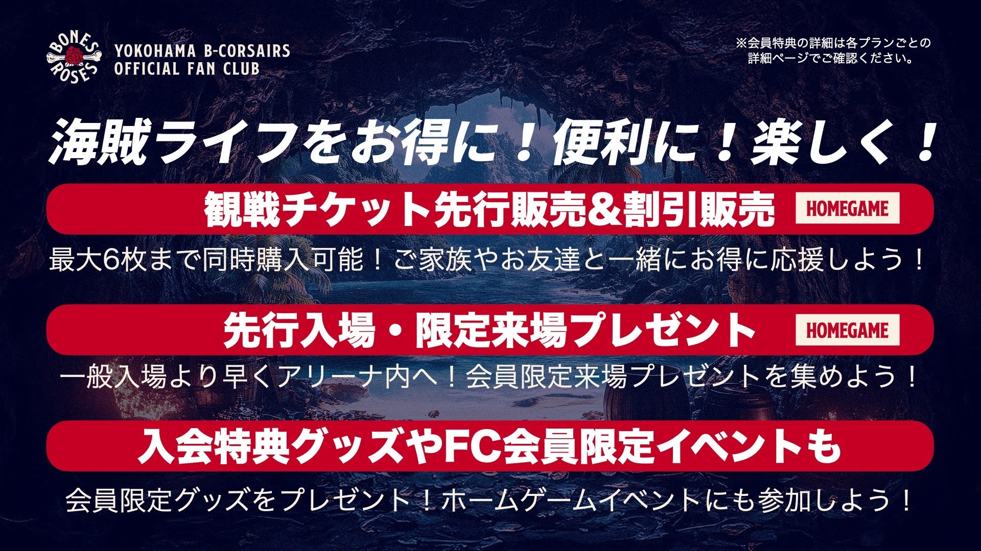 入会おすすめポイント!