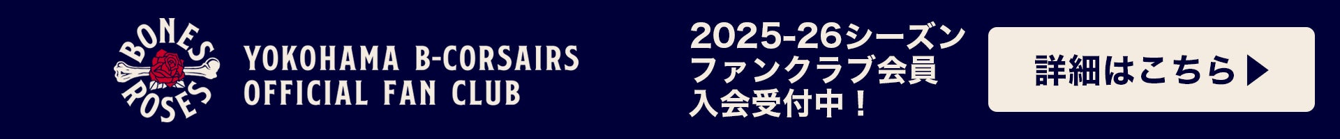 ファンクラブ入会