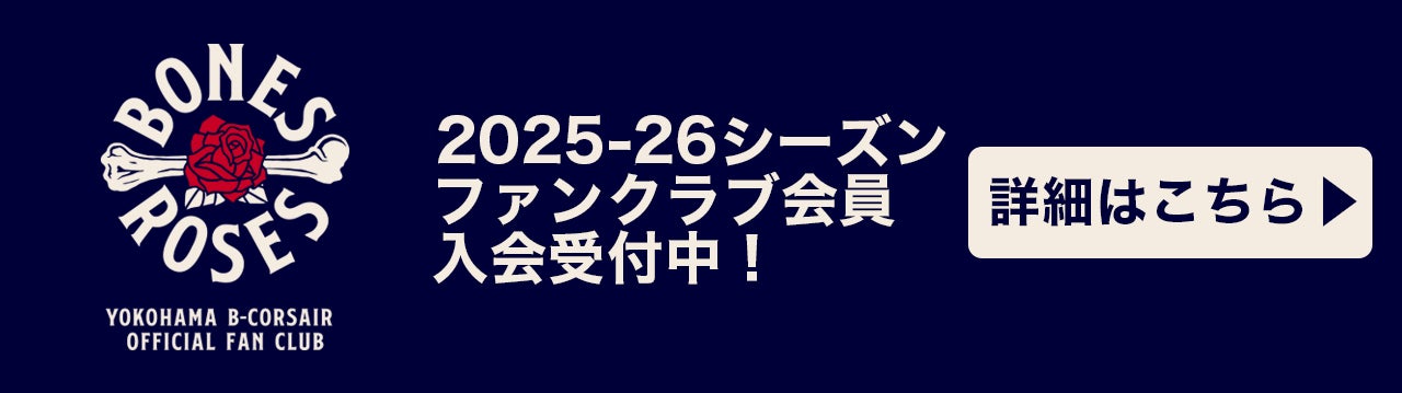 ファンクラブ入会