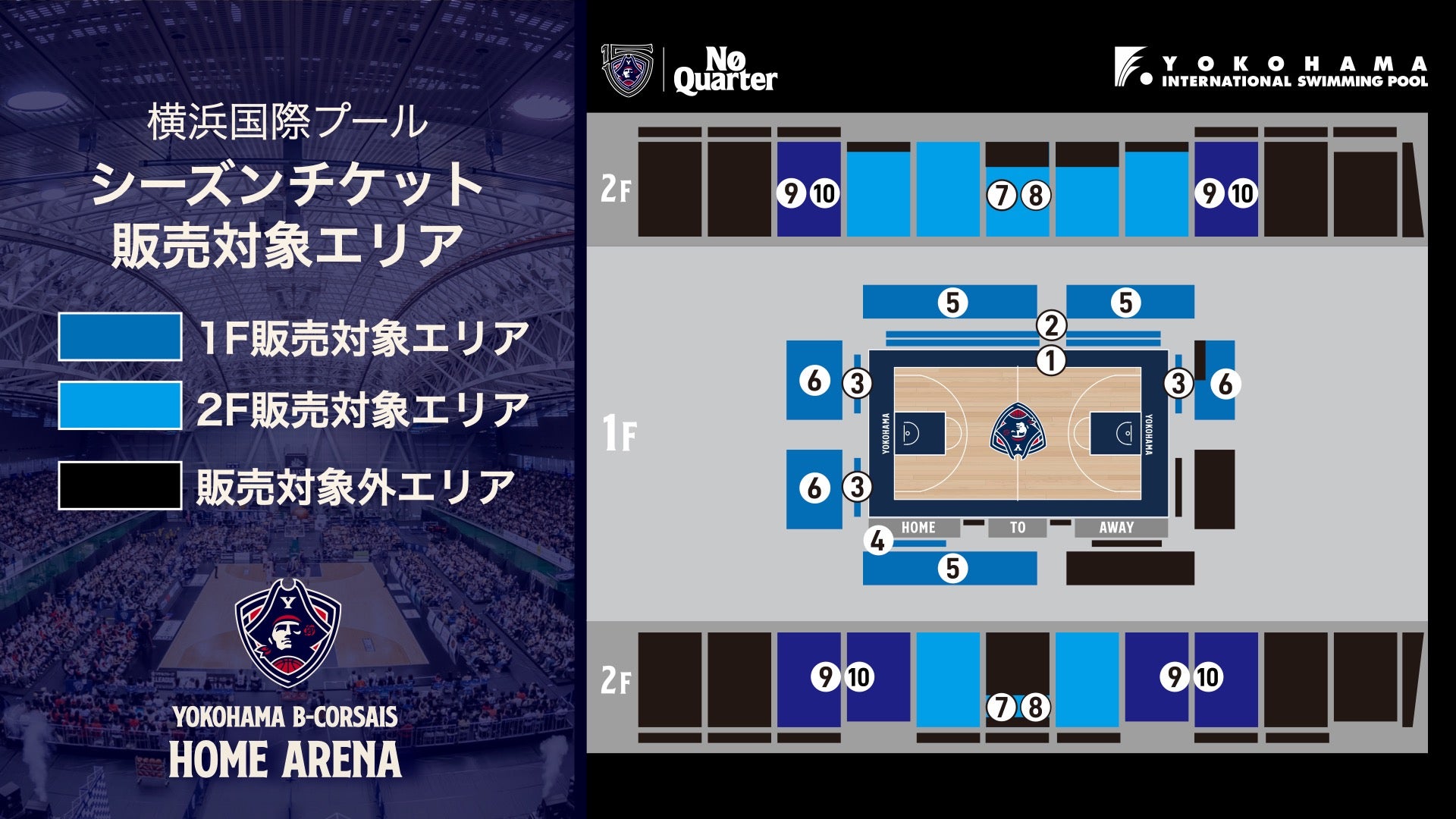 横浜国際プール販売席種