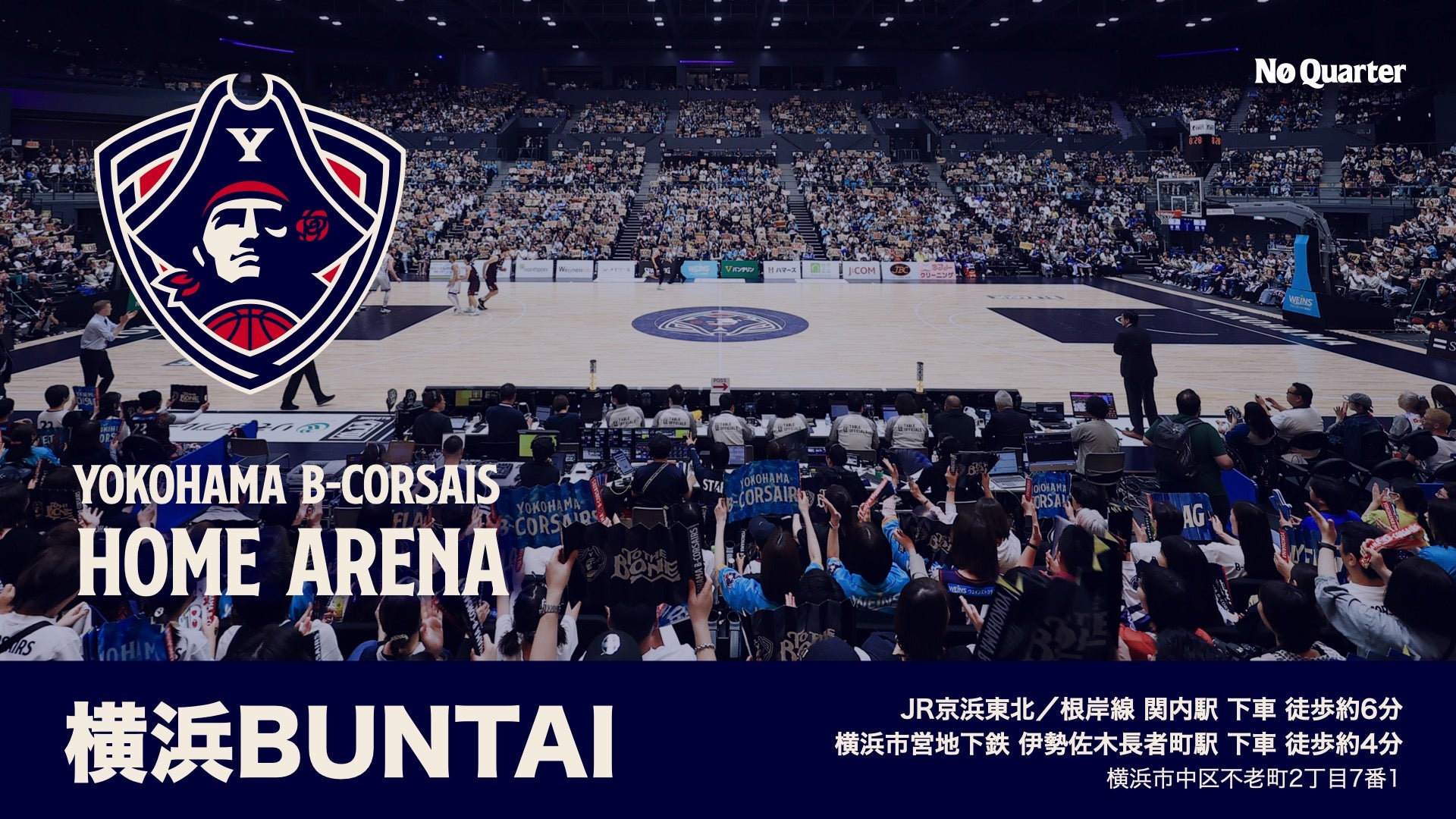横浜BUNTAI
