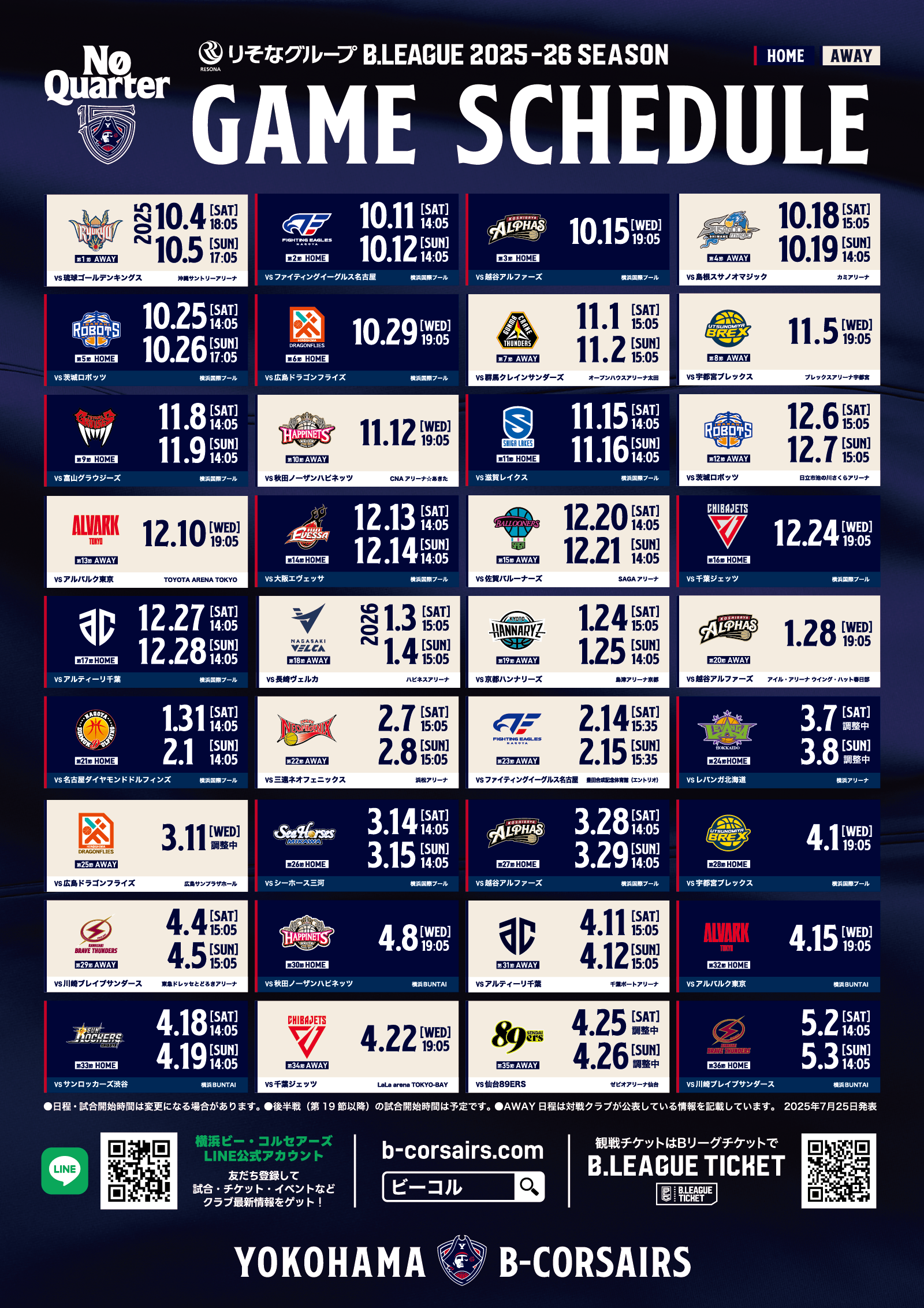 りそなグループ B.LEAGUE 2025-26シーズン試合日程②