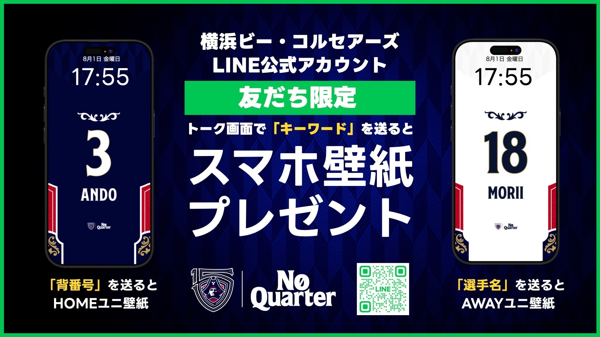 スマホ壁紙プレゼント