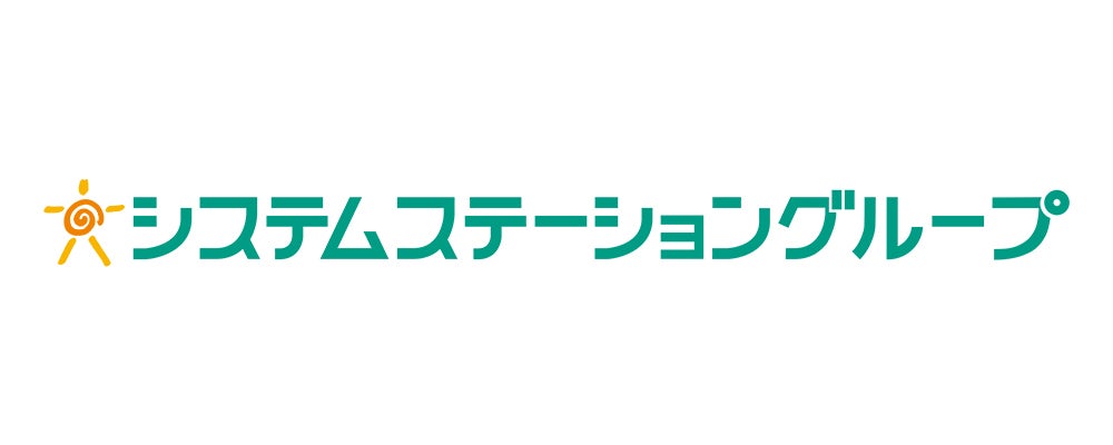 株式会社システムステーショングループ様
