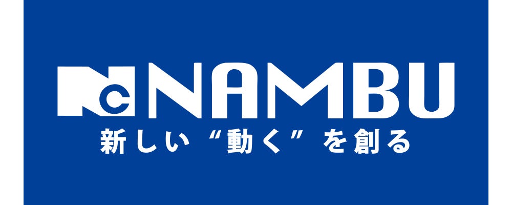 株式会社南武