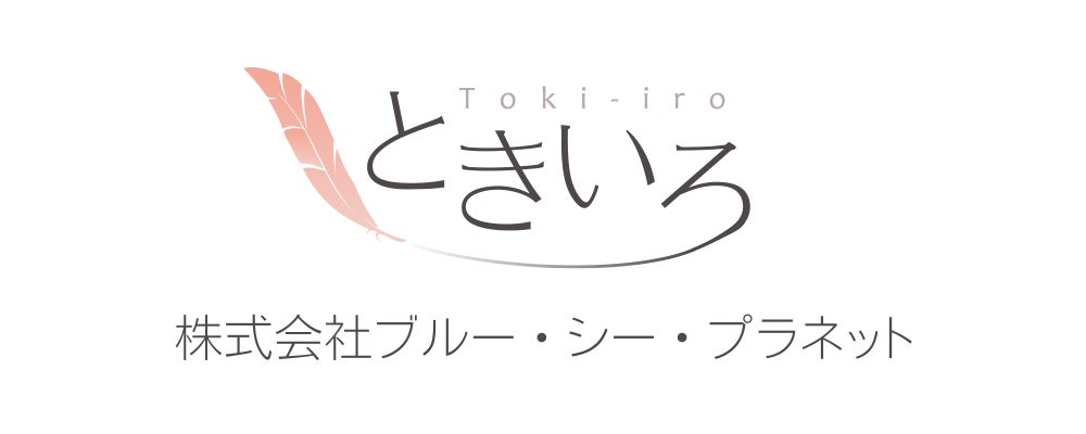 株式会社ブルー・シー・プラネット様