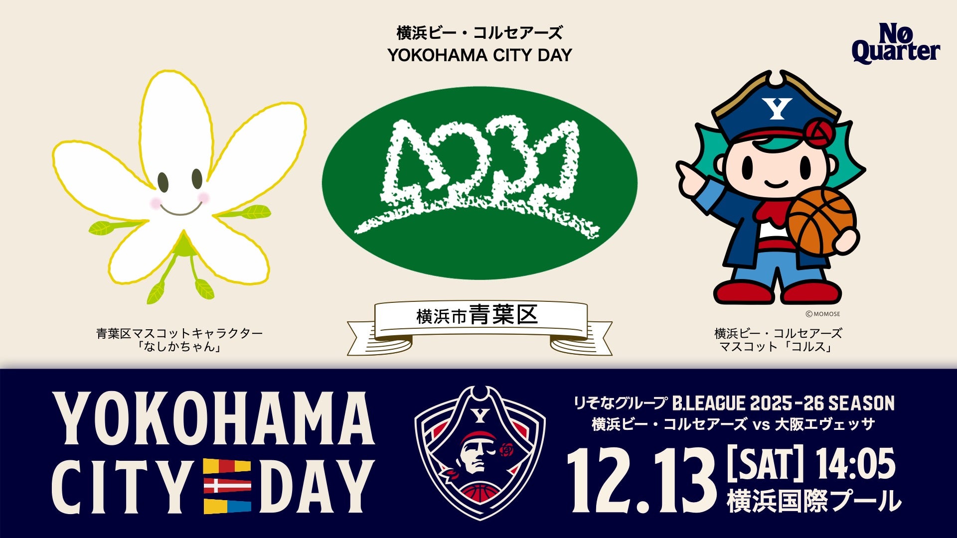 青葉区応援Day