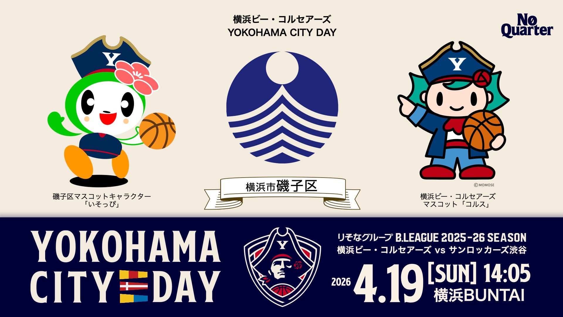 磯子区応援Day