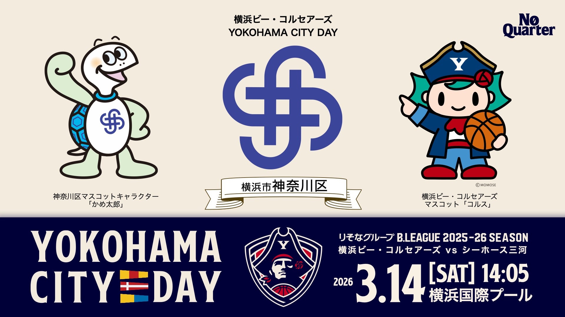 神奈川区応援Day