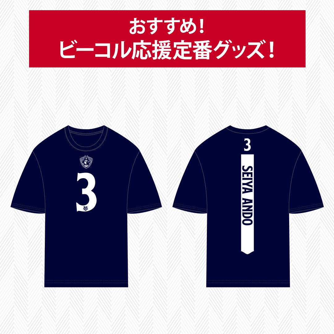 選手Tシャツ