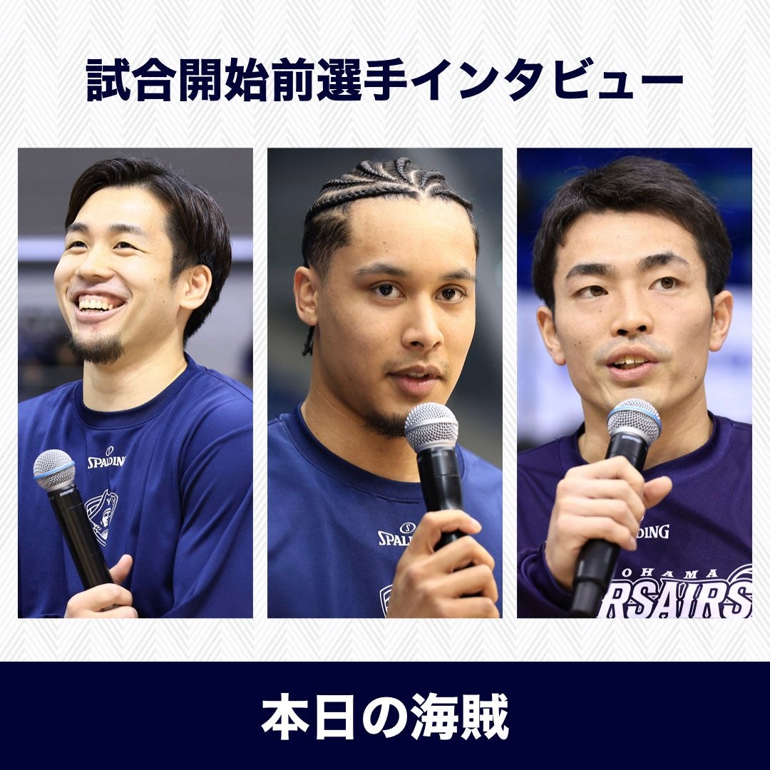 本日の海賊