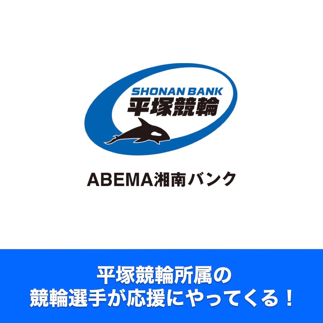 競輪選手