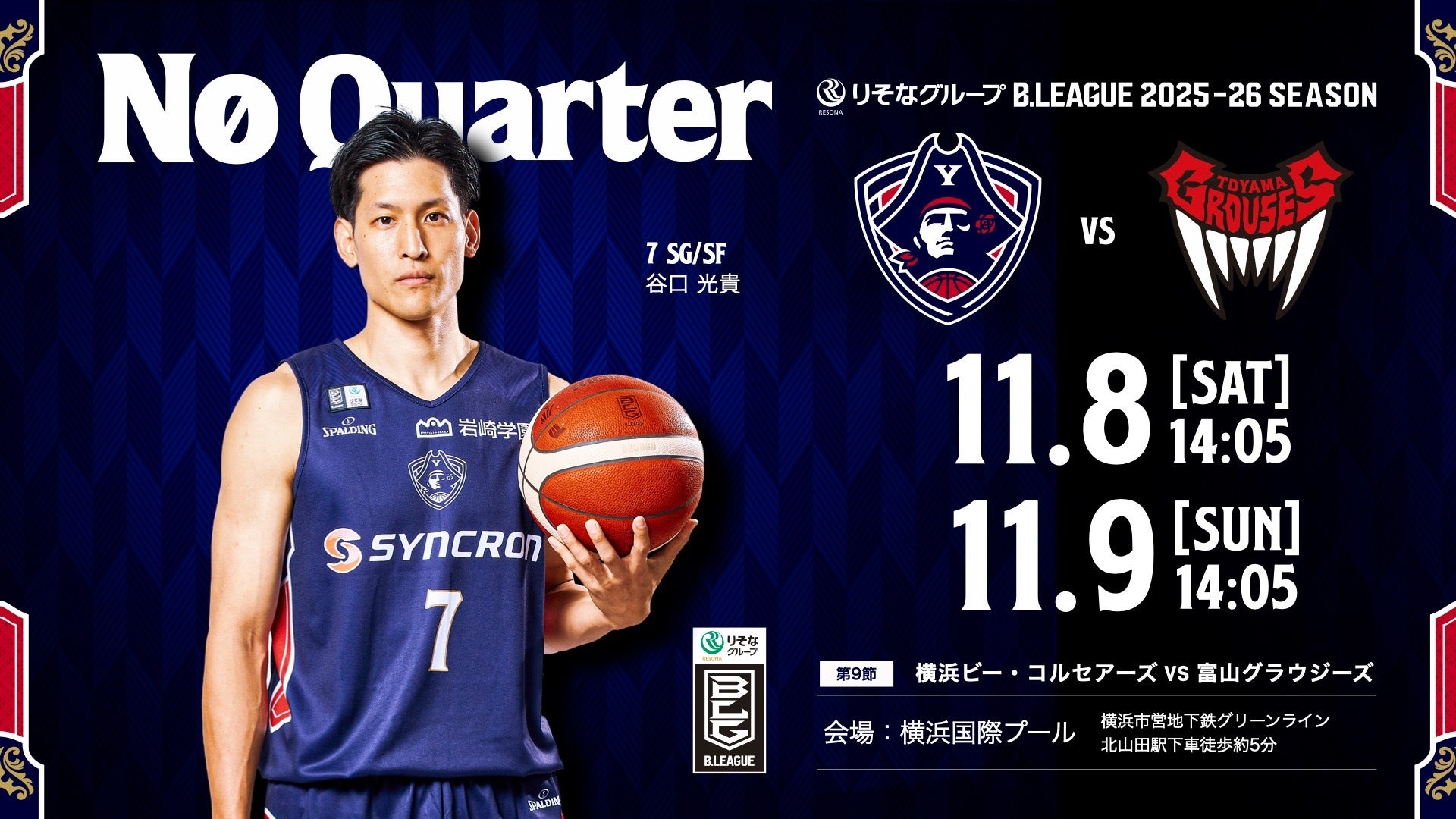 横浜ビーコルセアーズ　DVD 横浜ビーコルセアーズ DVD