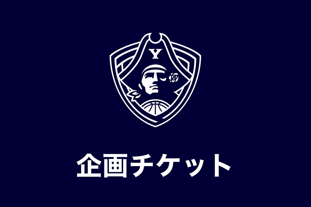 企画チケット