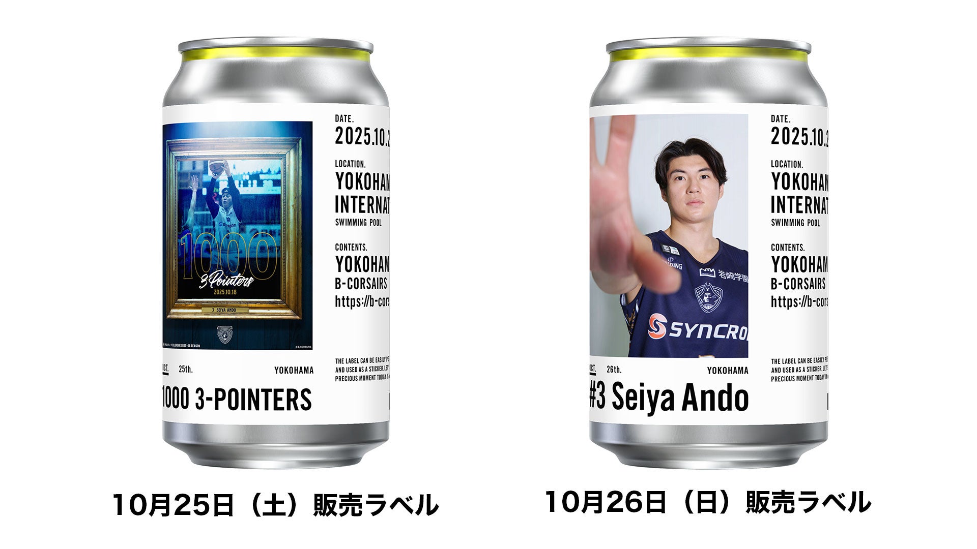 10/25,26デザイン
