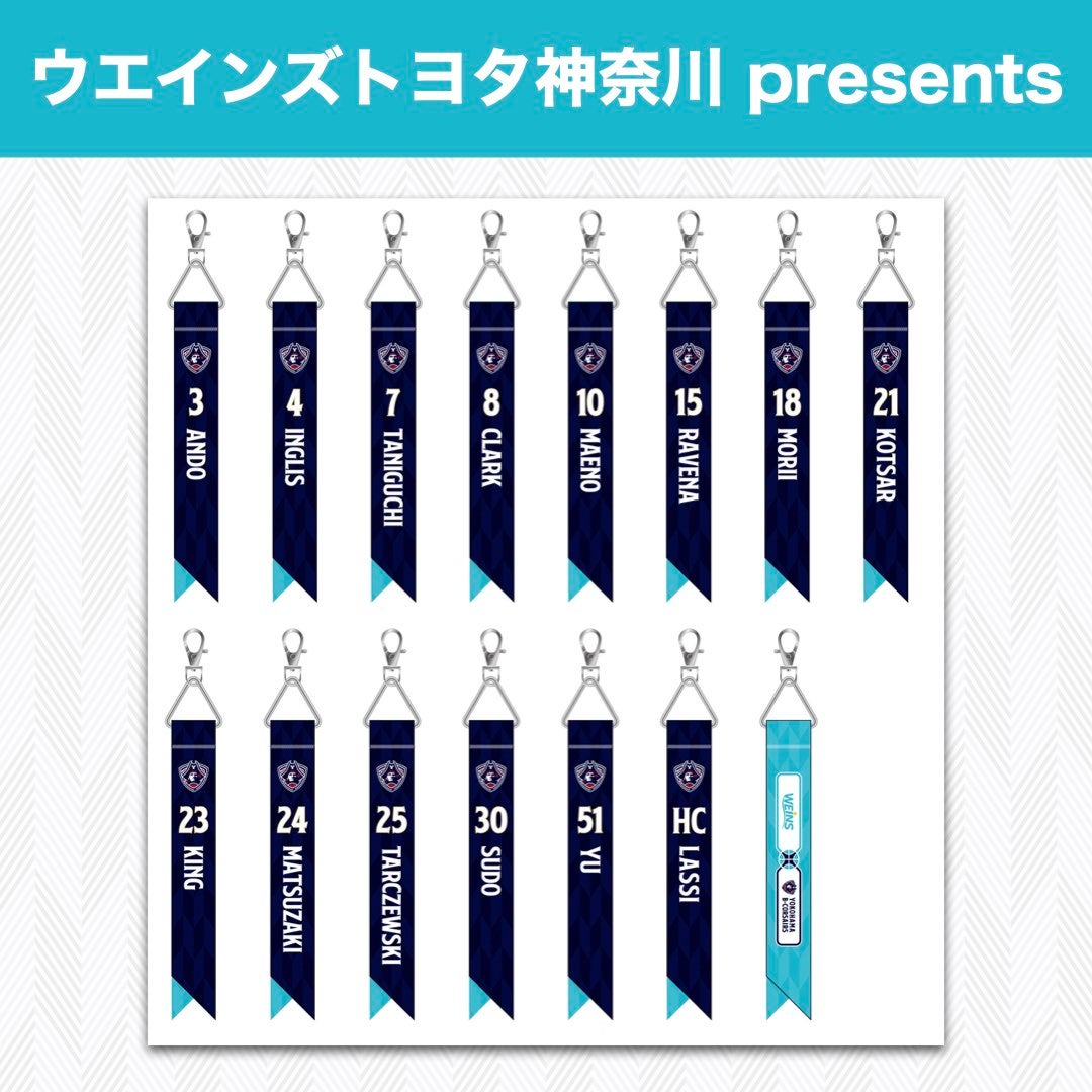 ウエインズブルーオリジナルキーホルダー