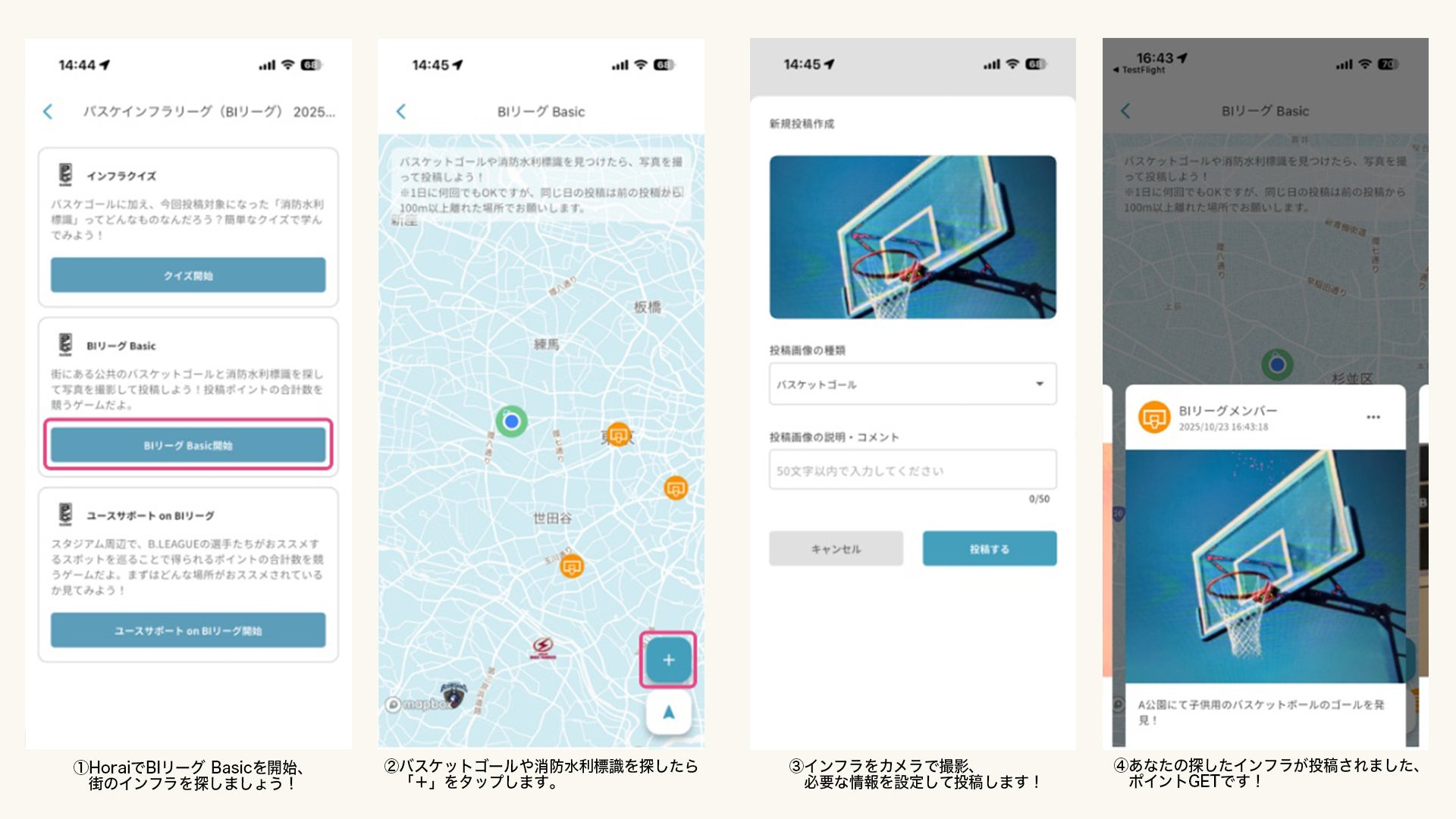 インフラ投稿の方法