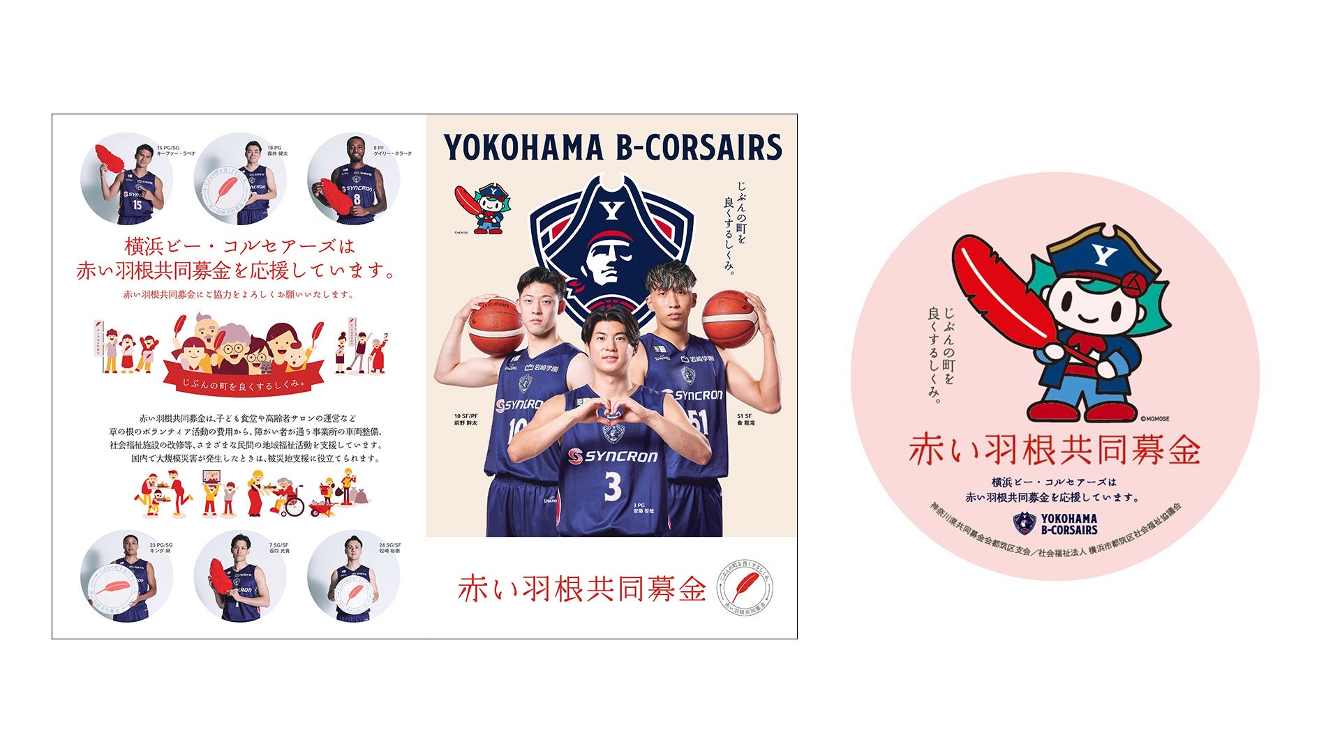 「オリジナルクリアファイル」&「オリジナルステッカー」