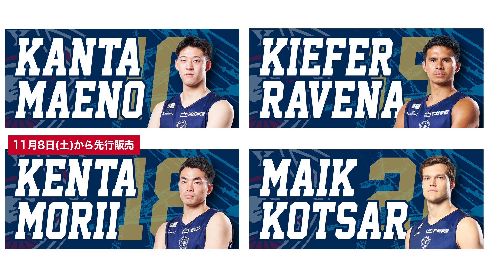 選手フォトタオル②