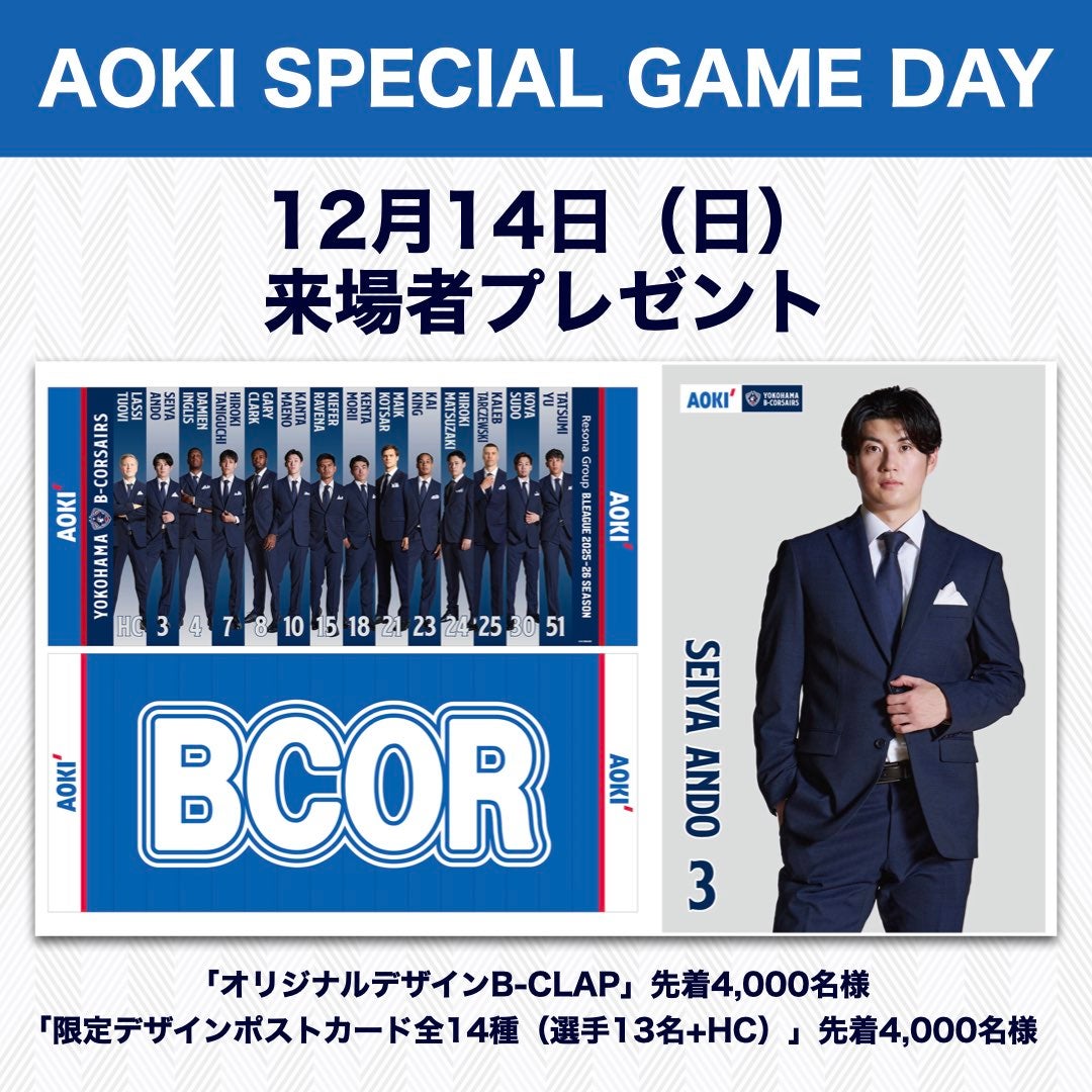 12/14(日)プレゼント情報