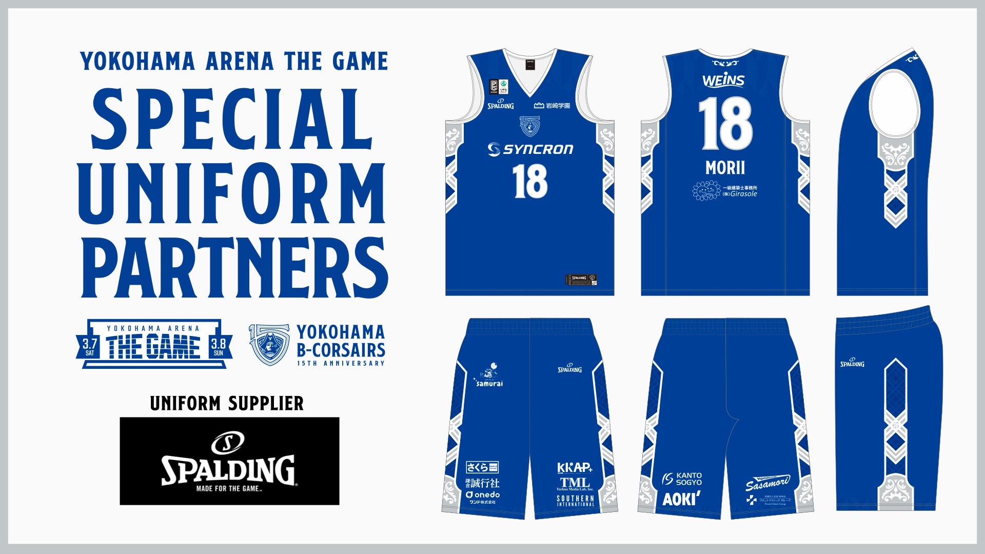 「YOKOHAMA ARENA THE GAME スペシャルユニフォーム」パートナーズ②