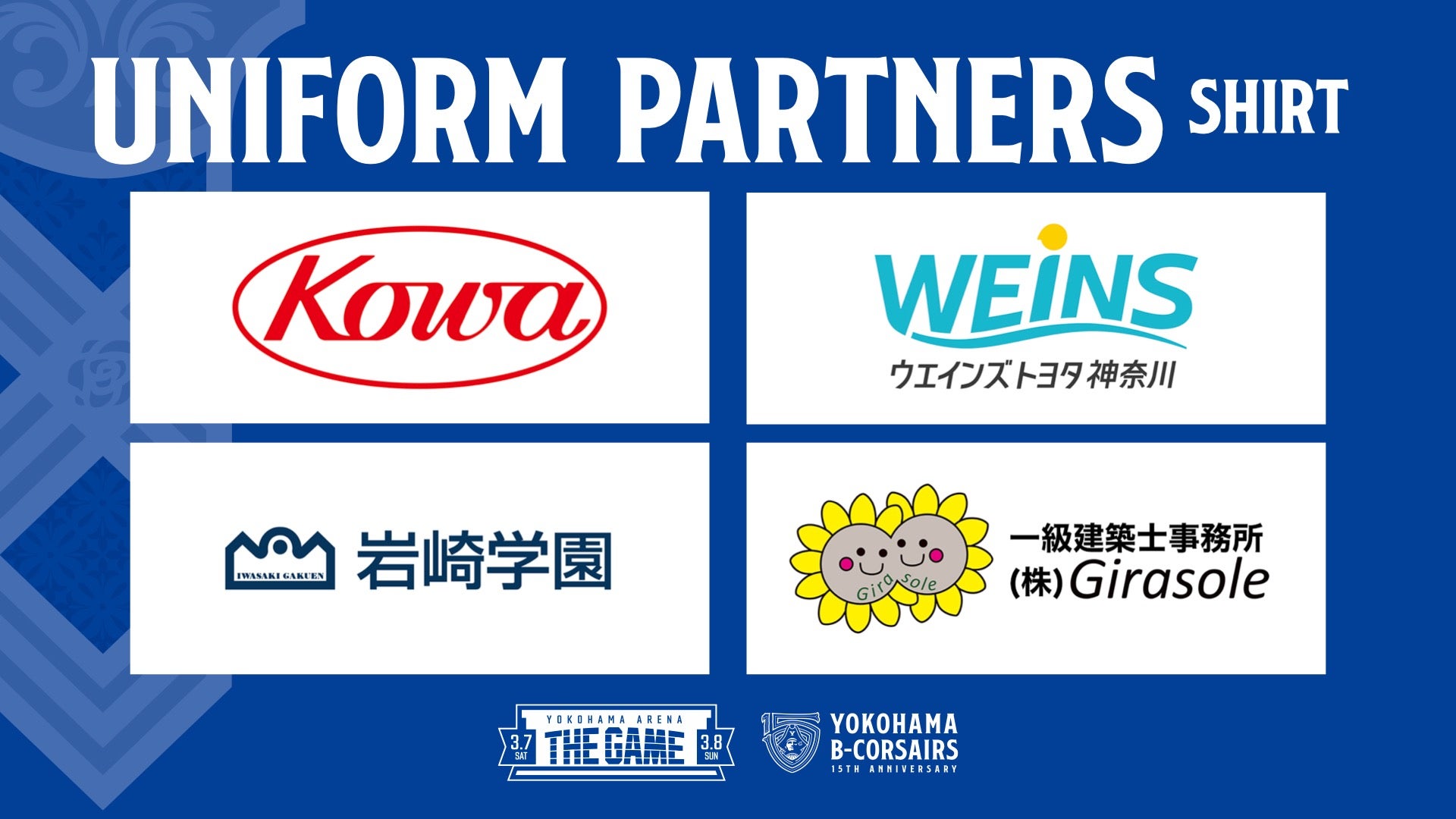 「YOKOHAMA ARENA THE GAME スペシャルユニフォーム」ユニフォームパートナー