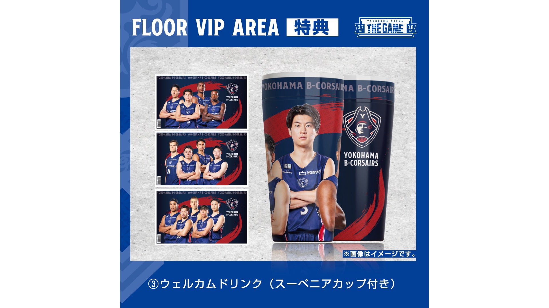 ウェルカムドリンク（スーベニアカップ付き）