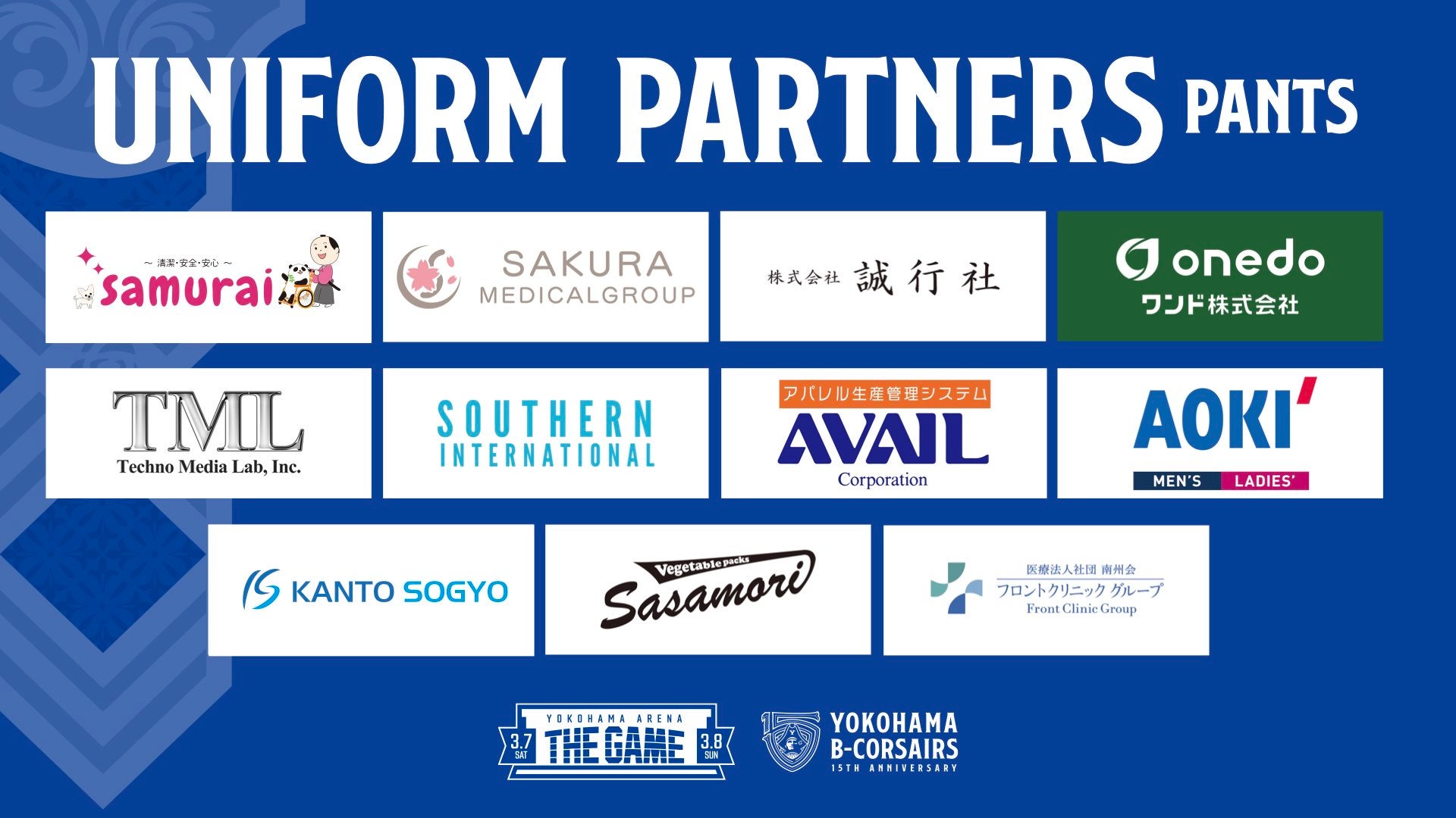 「YOKOHAMA ARENA THE GAME スペシャルユニフォーム」(パンツ)パートナー